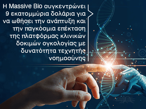 Massive bio 576x432 greek