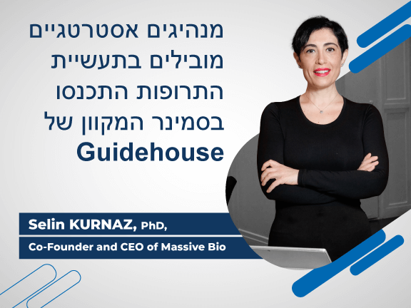 Guidehouse 576x432 hb