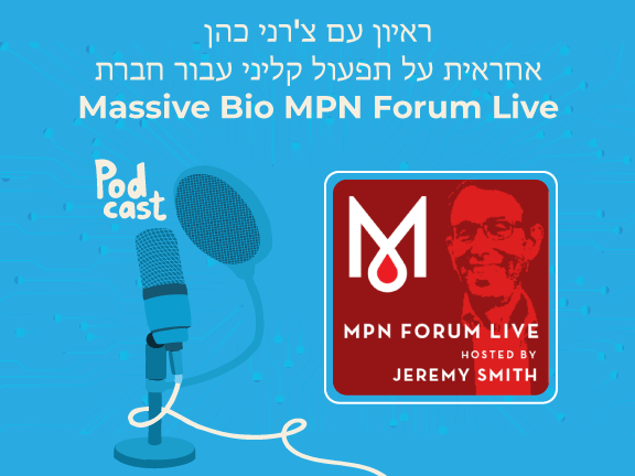 massivebio podcast 576x432 hb