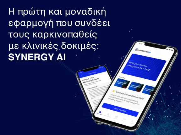 synergy ai 576x432 greek